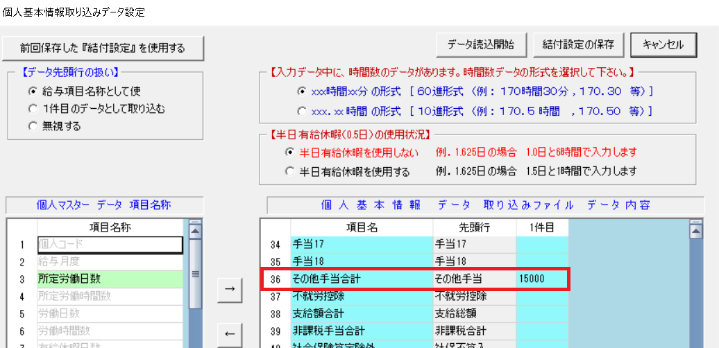 その他 コレクション 支給