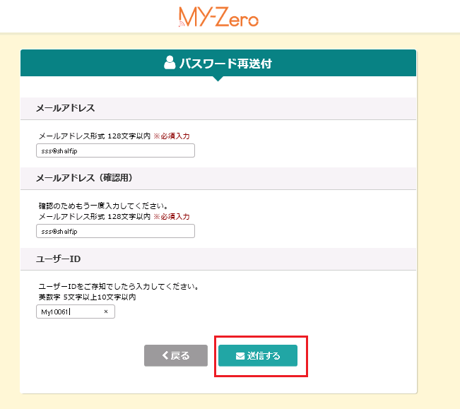 質問】社員様がパスワードを忘れた場合はどうすればいいでしょうか？