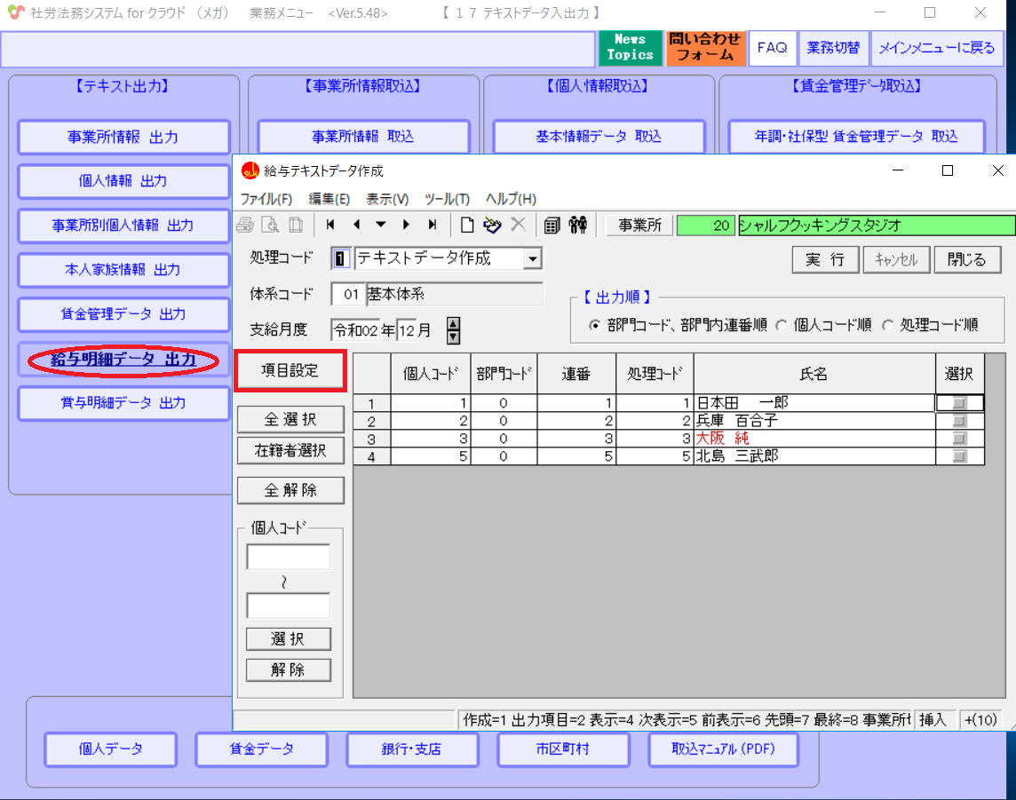 差額分 ご精算専用ページ 2.0.18～】仮払申請：精算申請 – ZACヘルプセンター