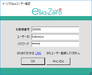 新年の贈り物 Esia-Zero】顧問先管理 事業所と個人情報の登録方法 フォーマル・ドレス・スーツ