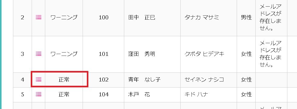Eri様 確認ページ Web明細】従業員がWeb明細（Meisai-Zero）を閲覧できない