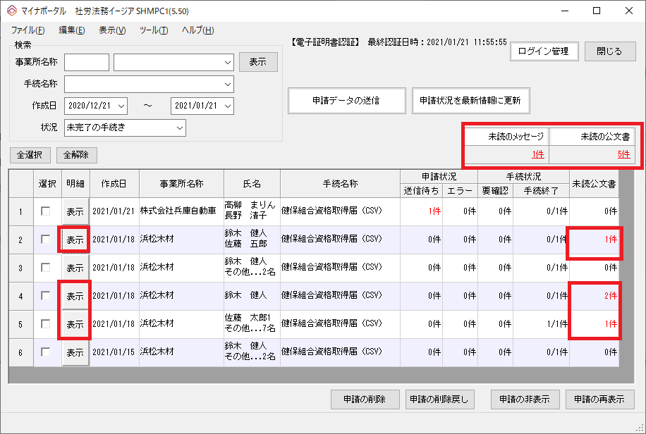 会社法務の手続きと書式 会社法務書式集【第2版】 | 神﨑 満治郎, 金子 登志雄, 鈴木
