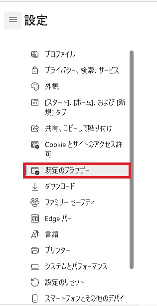 社労法務】電子申請 Internet Explorer以外のブラウザで公文書を