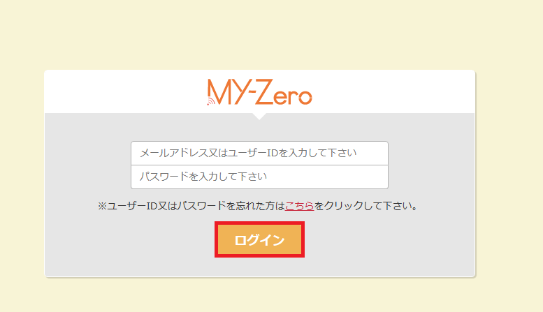 Esia-Zero】メール お知らせメールの受信設定を確認したい Esia-Zero】メール お知らせメールの受信設定を確認したい