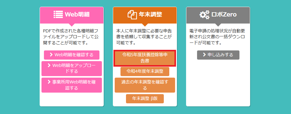電子申告」機能で行った電子申告の結果は確認できますか