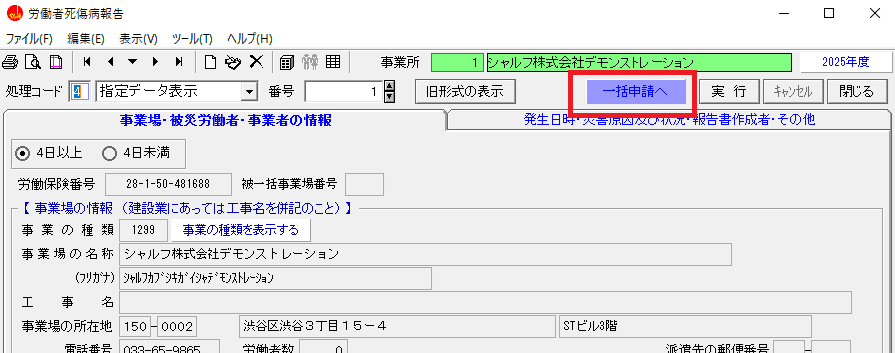 労働許可証の取得準備④：結局2回申請しました - ダラス転勤で