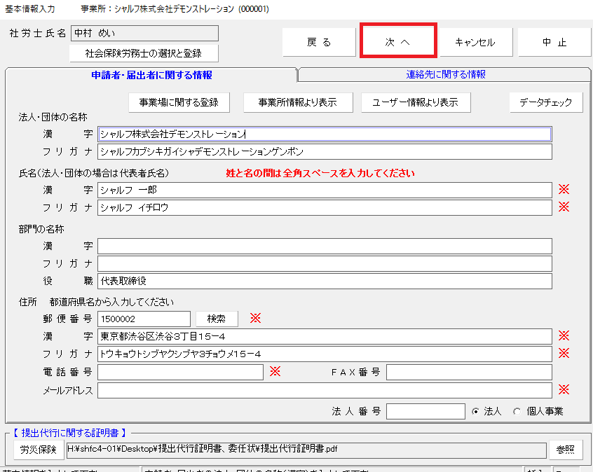 労働許可証の取得準備④：結局2回申請しました - ダラス転勤で