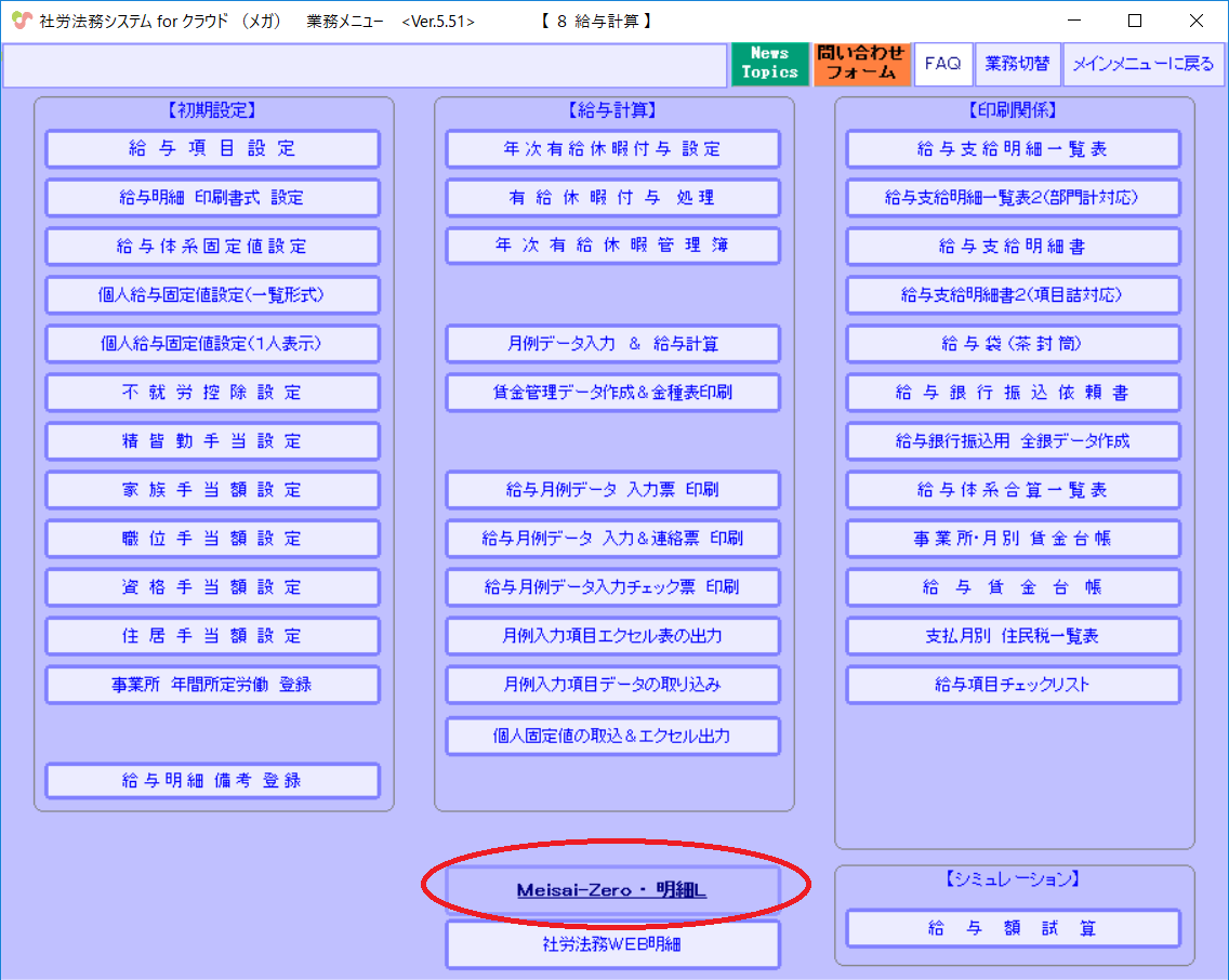 Web明細】「源泉徴収票」「年末調整個人別明細表」をアップロードする方法