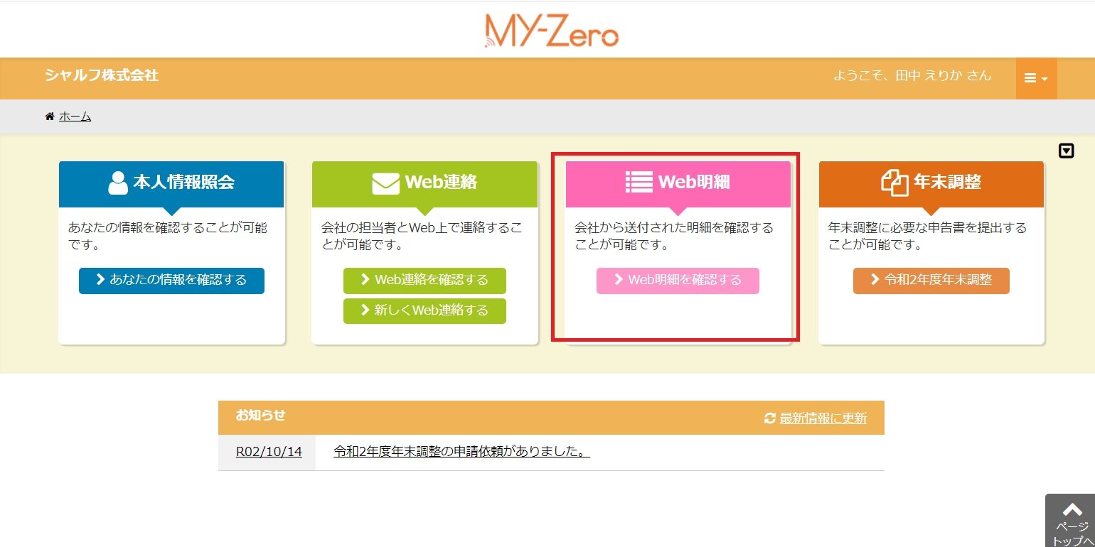 み様確認ページ これって本当にJCB？怪しいメールが届いたらまずはここを