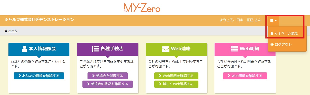 さやページ　フォロー割適用 メルカリ】フォロー割の適用方法 – CAREGENE