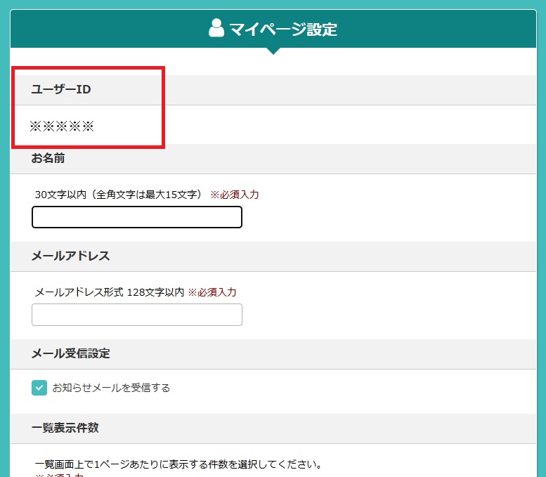 R プロフィール確認お願いします様 フィッシングメール情報「【重要】楽天カードご利用通知 - ご
